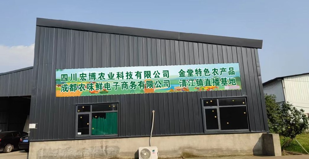 清江鎮的(de)直播基地(dì)投入使用(yòng)