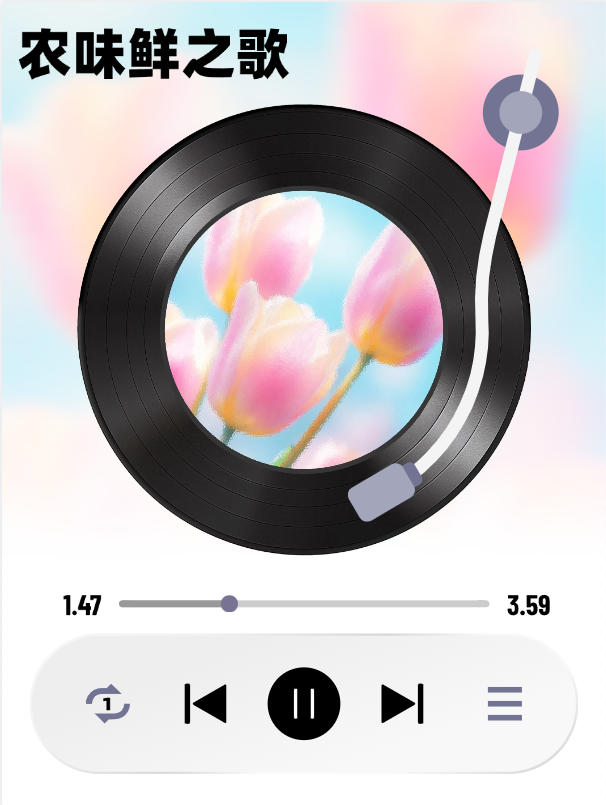 農(nóng)味鮮之歌(gē).mp3